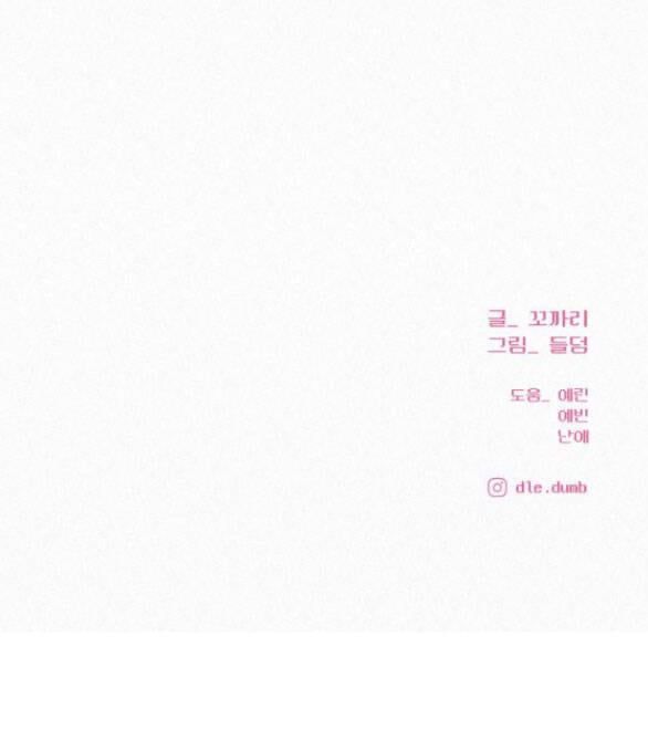 đọc truyện Tình Yêu Trong Sáng Chương 55.5 ảnh 62 tại Thiên Thai Truyện