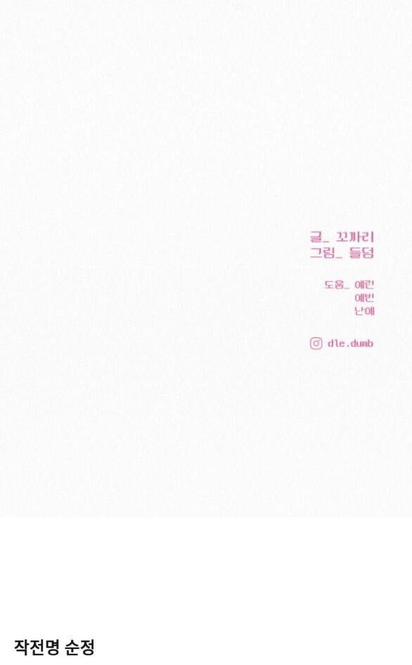 đọc truyện Tình Yêu Trong Sáng Chương 58.2 ảnh 69 tại Thiên Thai Truyện