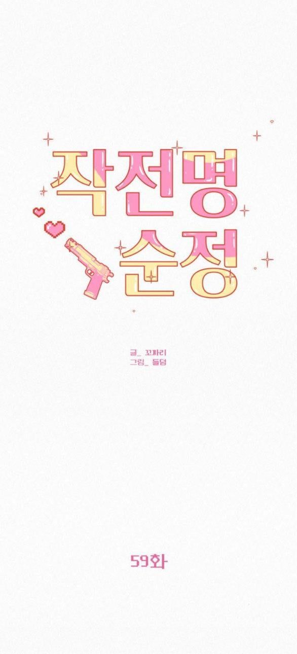 đọc truyện Tình Yêu Trong Sáng Chương 59.1 ảnh 23 tại Thiên Thai Truyện