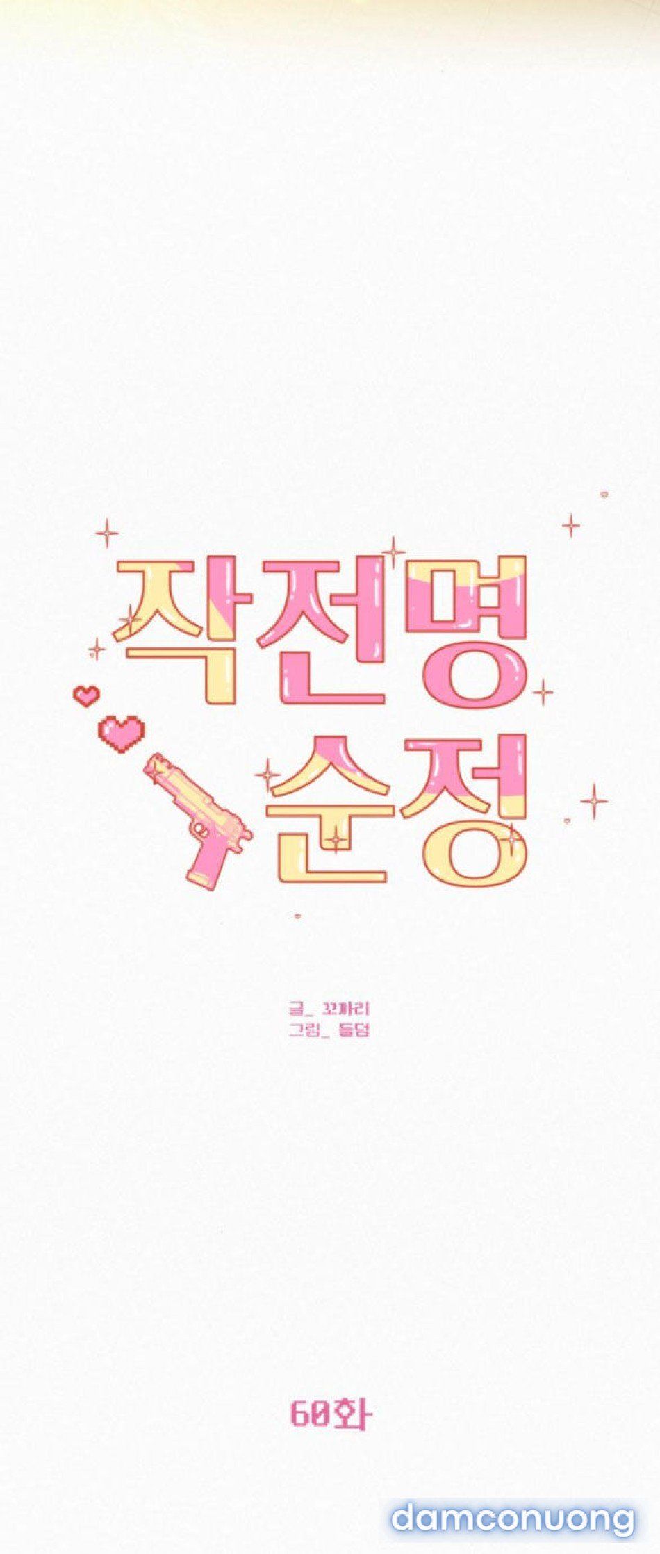 đọc truyện Tình Yêu Trong Sáng Chương 60.1 ảnh 52 tại Thiên Thai Truyện