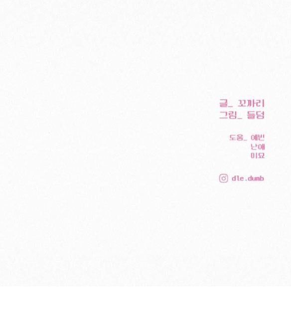 đọc truyện Tình Yêu Trong Sáng Chương 61.2 ảnh 49 tại Thiên Thai Truyện