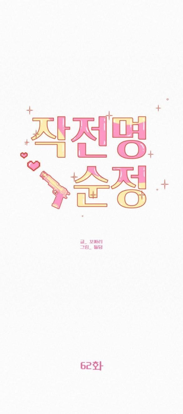 đọc truyện Tình Yêu Trong Sáng Chương 62.2 ảnh 12 tại Thiên Thai Truyện