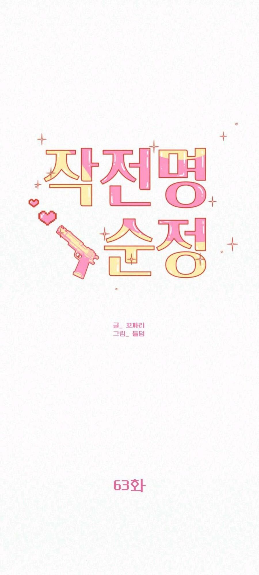 đọc truyện Tình Yêu Trong Sáng Chương 63.1 ảnh 32 tại Thiên Thai Truyện