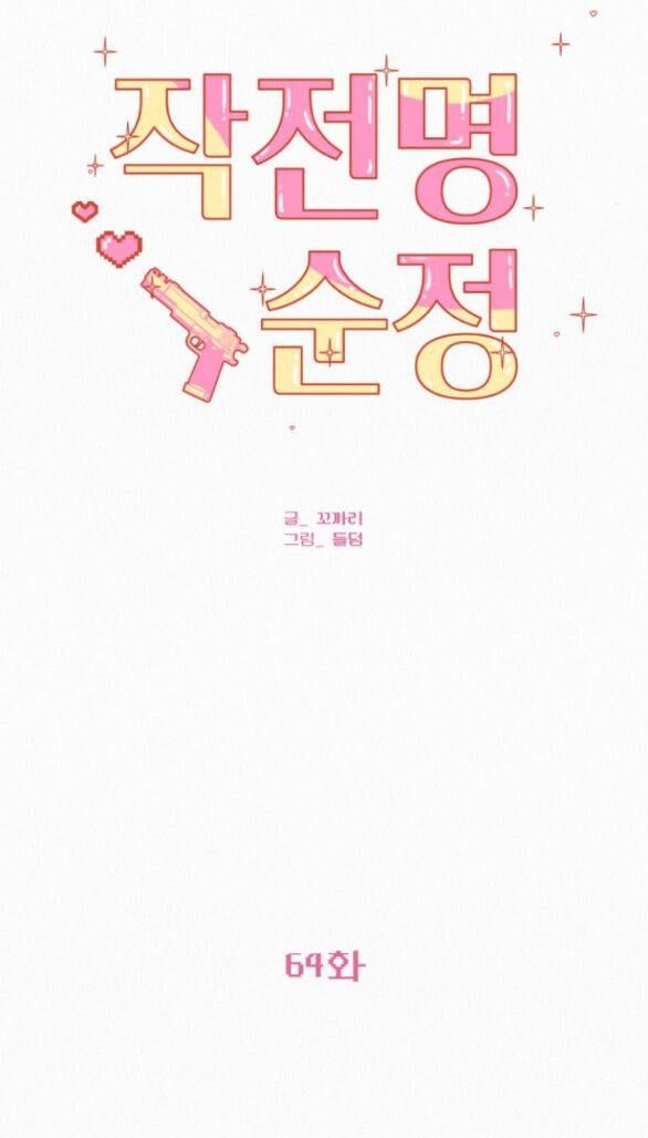 đọc truyện Tình Yêu Trong Sáng Chương 64.2 ảnh 26 tại Thiên Thai Truyện