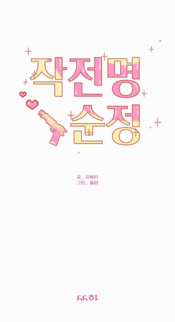 đọc truyện Tình Yêu Trong Sáng Chương 66.1 ảnh 40 tại Thiên Thai Truyện