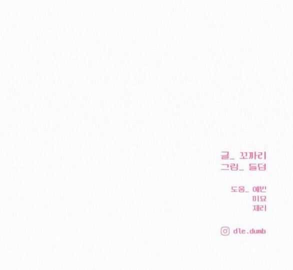 đọc truyện Tình Yêu Trong Sáng Chương 68 ảnh 85 tại Thiên Thai Truyện