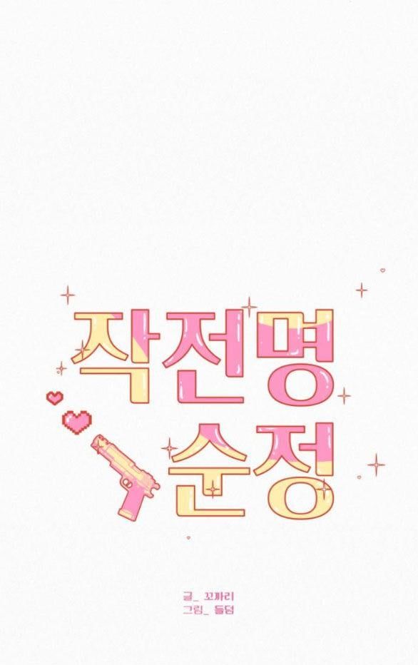 đọc truyện Tình Yêu Trong Sáng Chương 69.1 ảnh 29 tại Thiên Thai Truyện