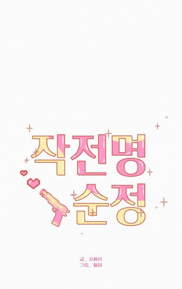 đọc truyện Tình Yêu Trong Sáng Chương 69 ảnh 16 tại Thiên Thai Truyện