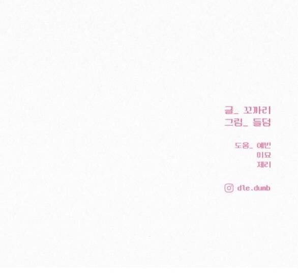 đọc truyện Tình Yêu Trong Sáng Chương 69 ảnh 82 tại Thiên Thai Truyện