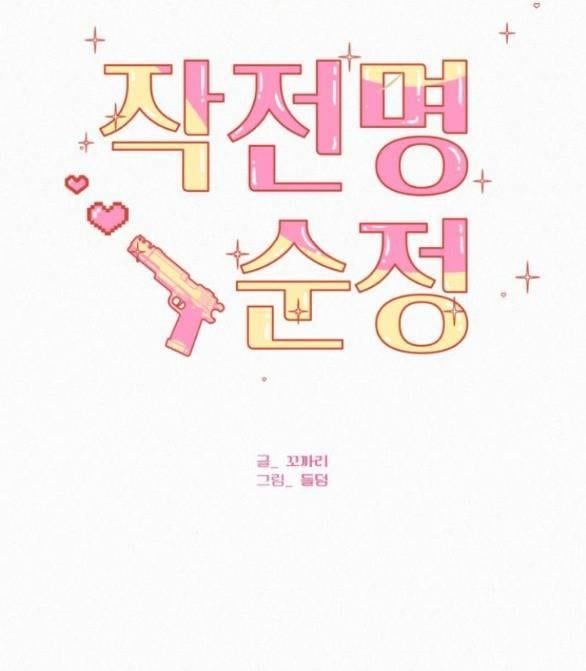 đọc truyện Tình Yêu Trong Sáng Chương 72.1 ảnh 38 tại Thiên Thai Truyện