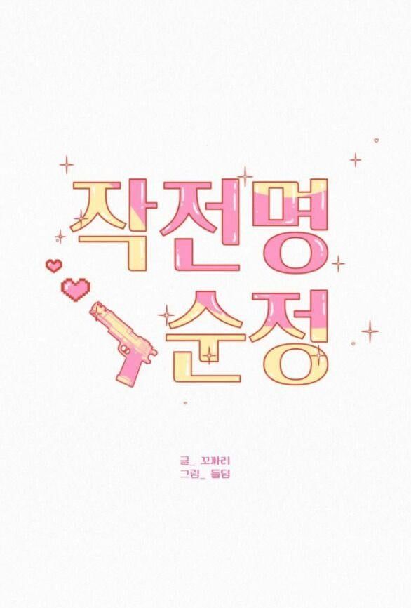 đọc truyện Tình Yêu Trong Sáng Chương 73.1 ảnh 16 tại Thiên Thai Truyện