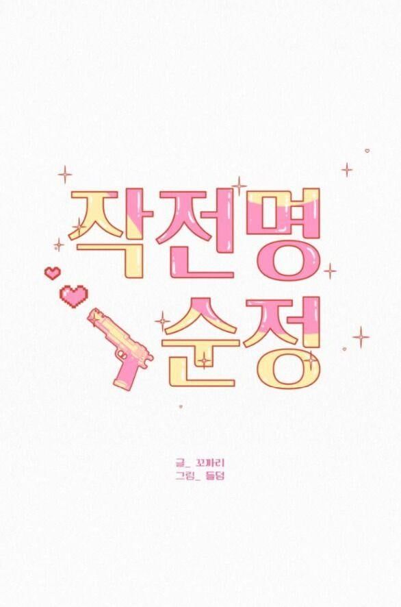 đọc truyện Tình Yêu Trong Sáng Chương 74.1 ảnh 25 tại Thiên Thai Truyện