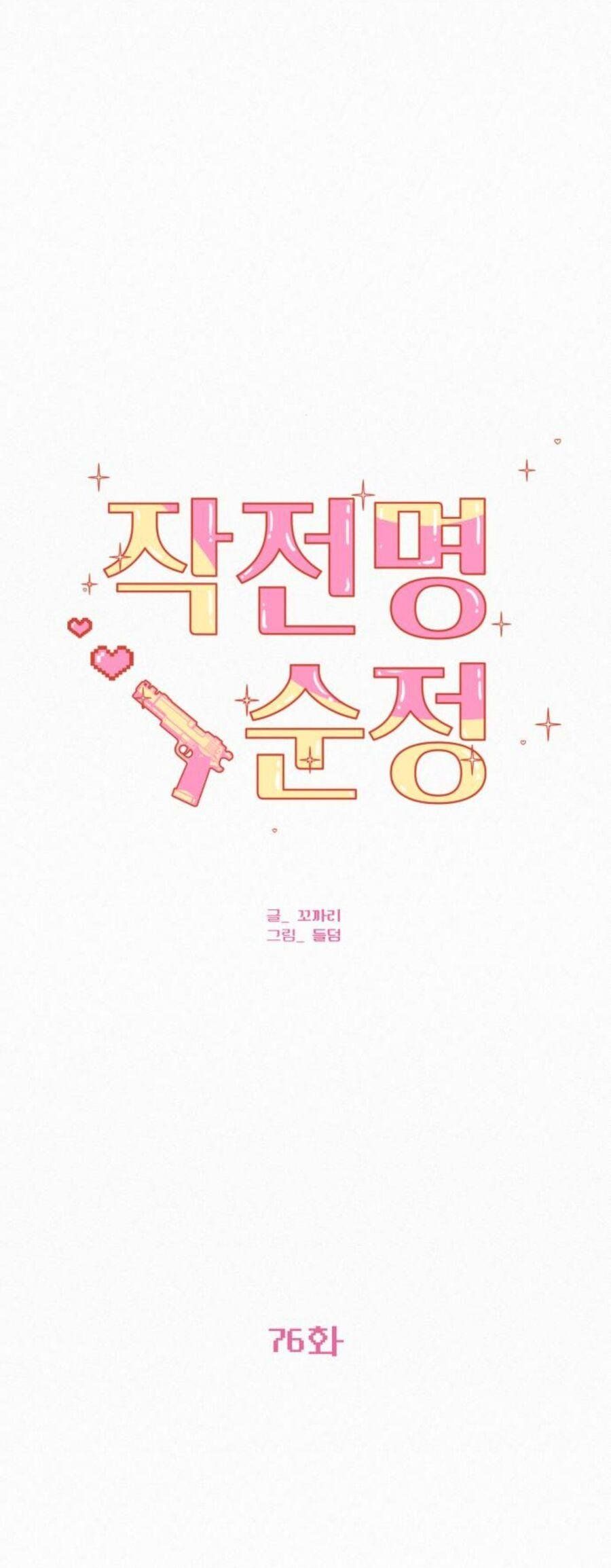 đọc truyện Tình Yêu Trong Sáng Chương 76.1 ảnh 47 tại Thiên Thai Truyện