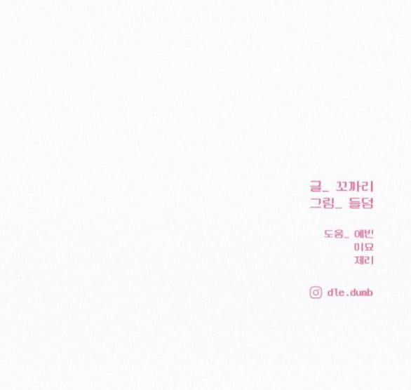 đọc truyện Tình Yêu Trong Sáng Chương 78.2 ảnh 66 tại Thiên Thai Truyện