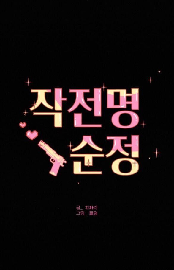 đọc truyện Tình Yêu Trong Sáng Chương 80.1 ảnh 68 tại Thiên Thai Truyện