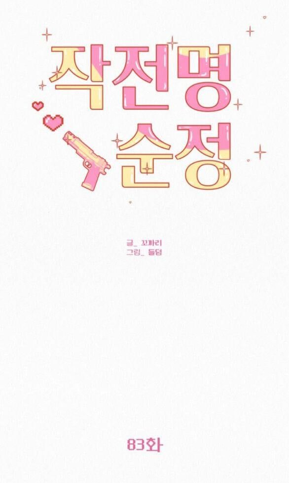 đọc truyện Tình Yêu Trong Sáng Chương 83.2 ảnh 43 tại Thiên Thai Truyện