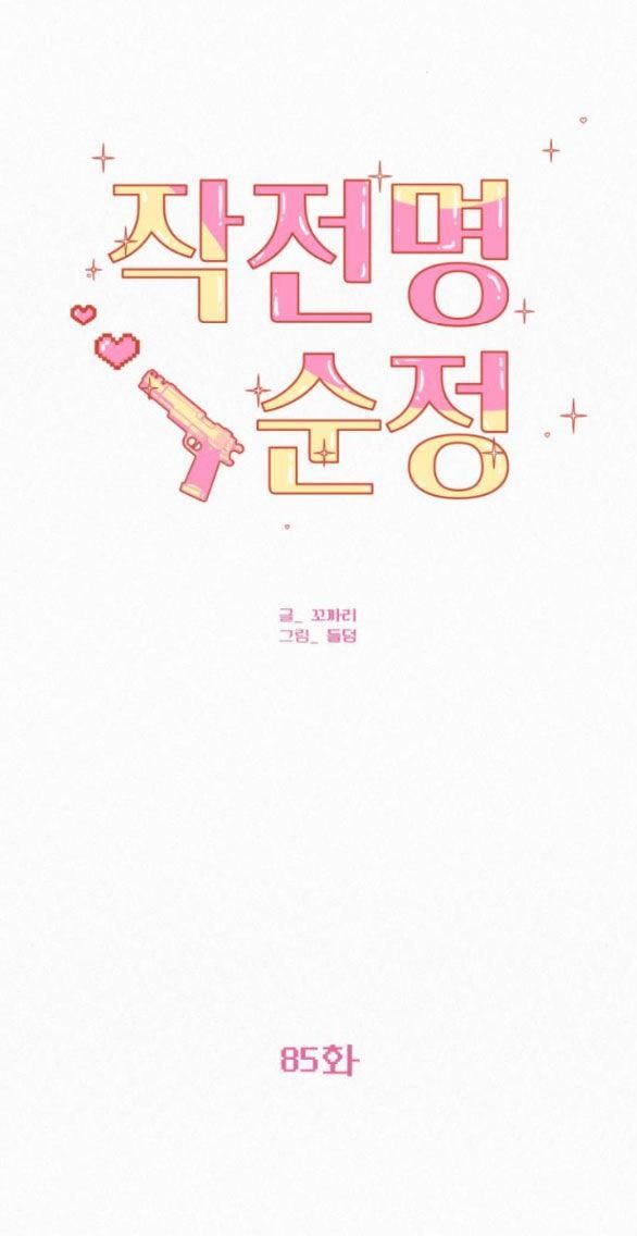 đọc truyện Tình Yêu Trong Sáng Chương 85.2 ảnh 19 tại Thiên Thai Truyện