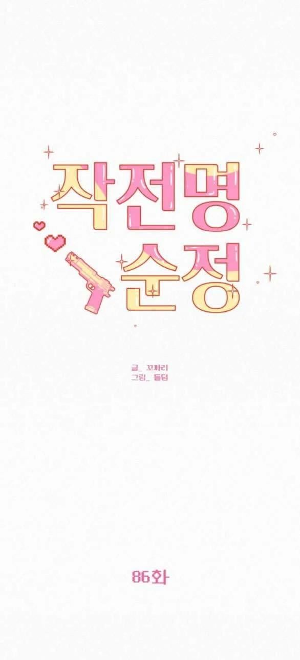 đọc truyện Tình Yêu Trong Sáng Chương 86.2 ảnh 11 tại Thiên Thai Truyện