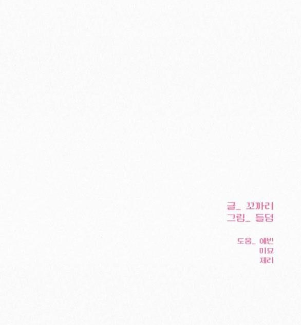 đọc truyện Tình Yêu Trong Sáng Chương 87.2 ảnh 51 tại Thiên Thai Truyện