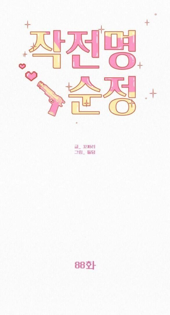 đọc truyện Tình Yêu Trong Sáng Chương 88.1 ảnh 40 tại Thiên Thai Truyện