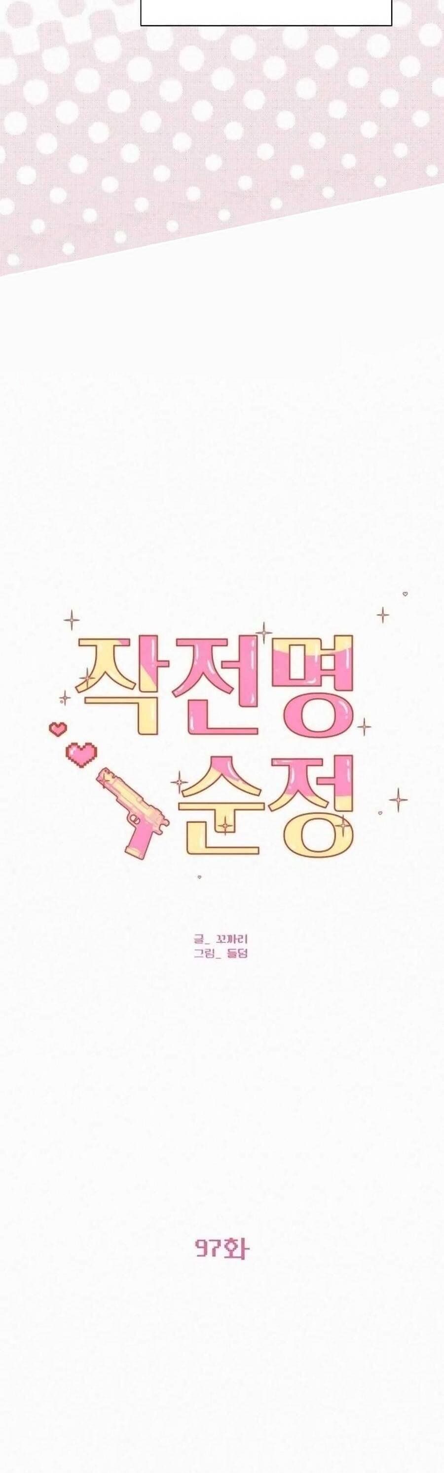 đọc truyện Tình Yêu Trong Sáng Chương 97 ảnh 52 tại Thiên Thai Truyện