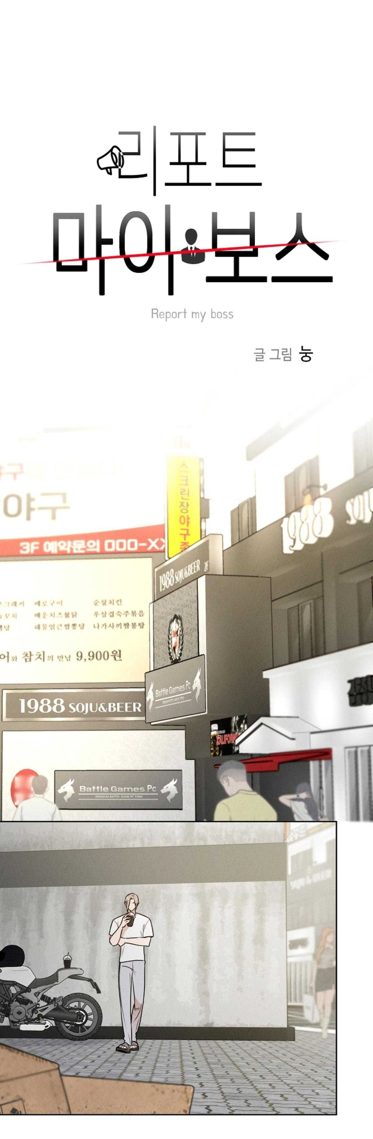 đọc truyện Tố Cáo Sếp Tôi Chương 38 ảnh 26 tại Thiên Thai Truyện