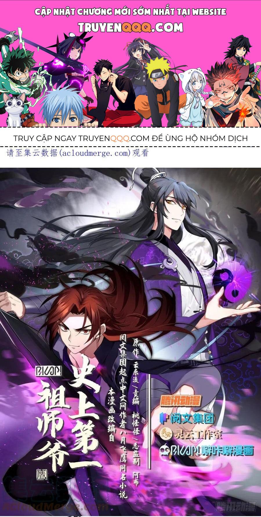 đọc truyện Tổ Sư Gia Đứng Đầu Lịch Sử Chương 267 ảnh 3 tại Thiên Thai Truyện