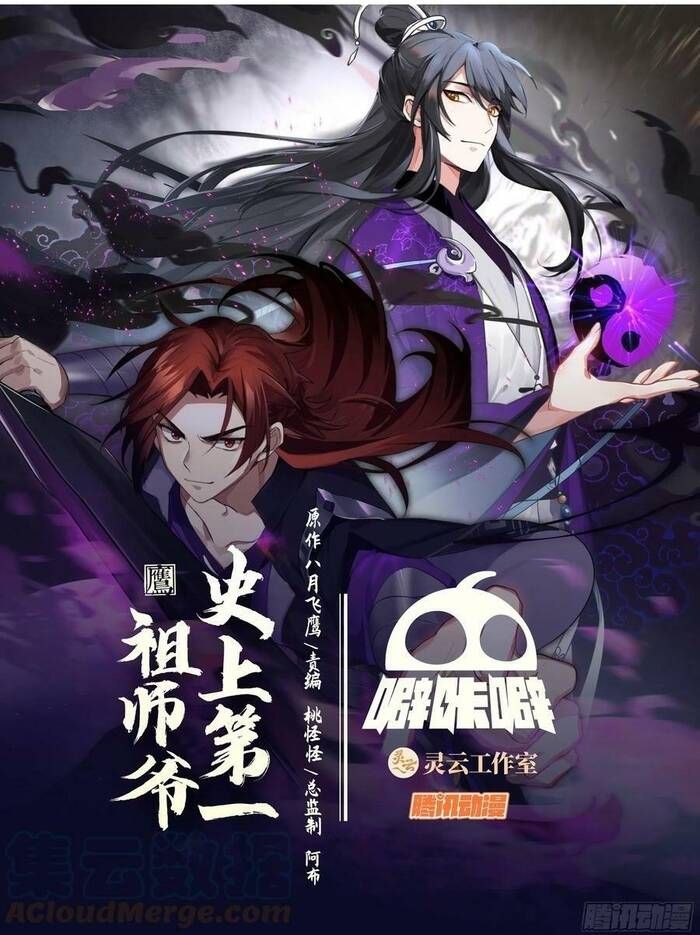 đọc truyện Tổ Sư Gia Đứng Đầu Lịch Sử Chương 296 ảnh 4 tại Thiên Thai Truyện