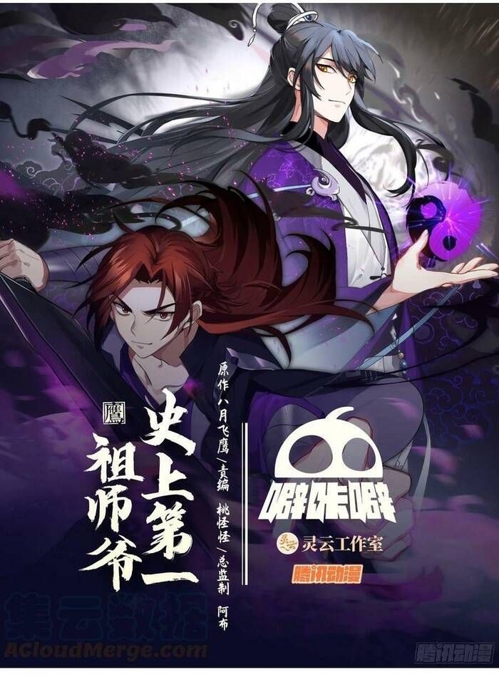 đọc truyện Tổ Sư Gia Đứng Đầu Lịch Sử Chương 298 ảnh 4 tại Thiên Thai Truyện