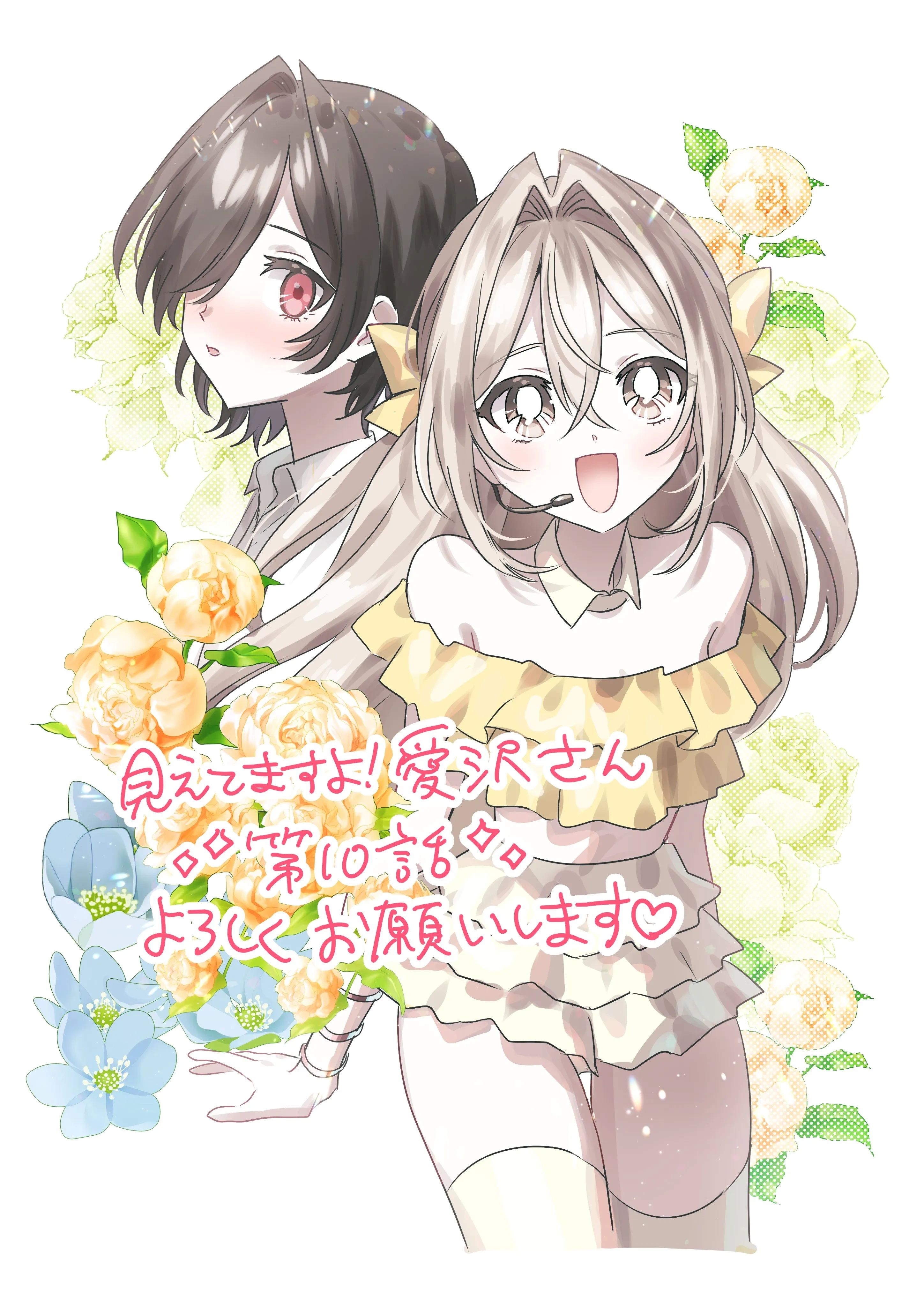 đọc truyện Tớ Thấy Cậu Đó,aizawa-san! Chương 10 ảnh 32 tại Thiên Thai Truyện