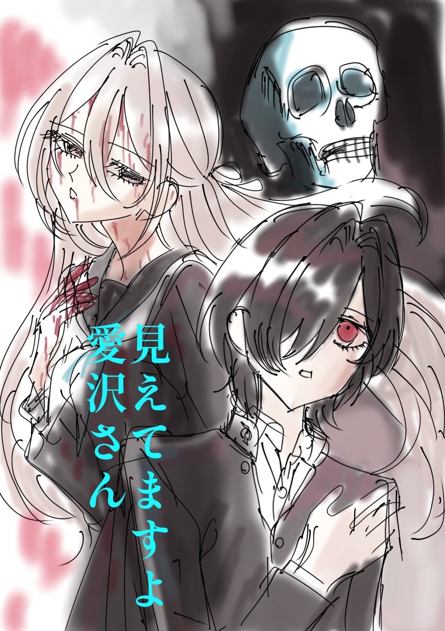 đọc truyện Tớ Thấy Cậu Đó,aizawa-san! Chương 12.4 ảnh 19 tại Thiên Thai Truyện