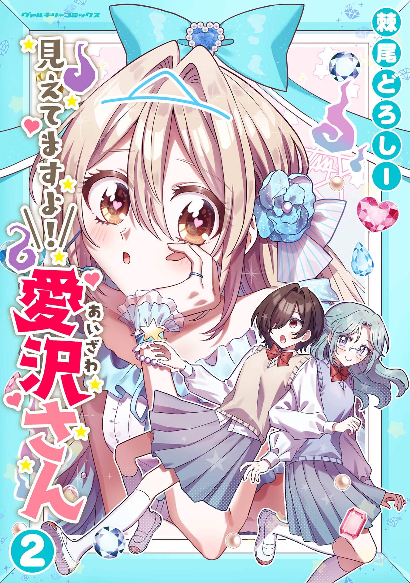 đọc truyện Tớ Thấy Cậu Đó,aizawa-san! Chương 12.5 ảnh 2 tại Thiên Thai Truyện