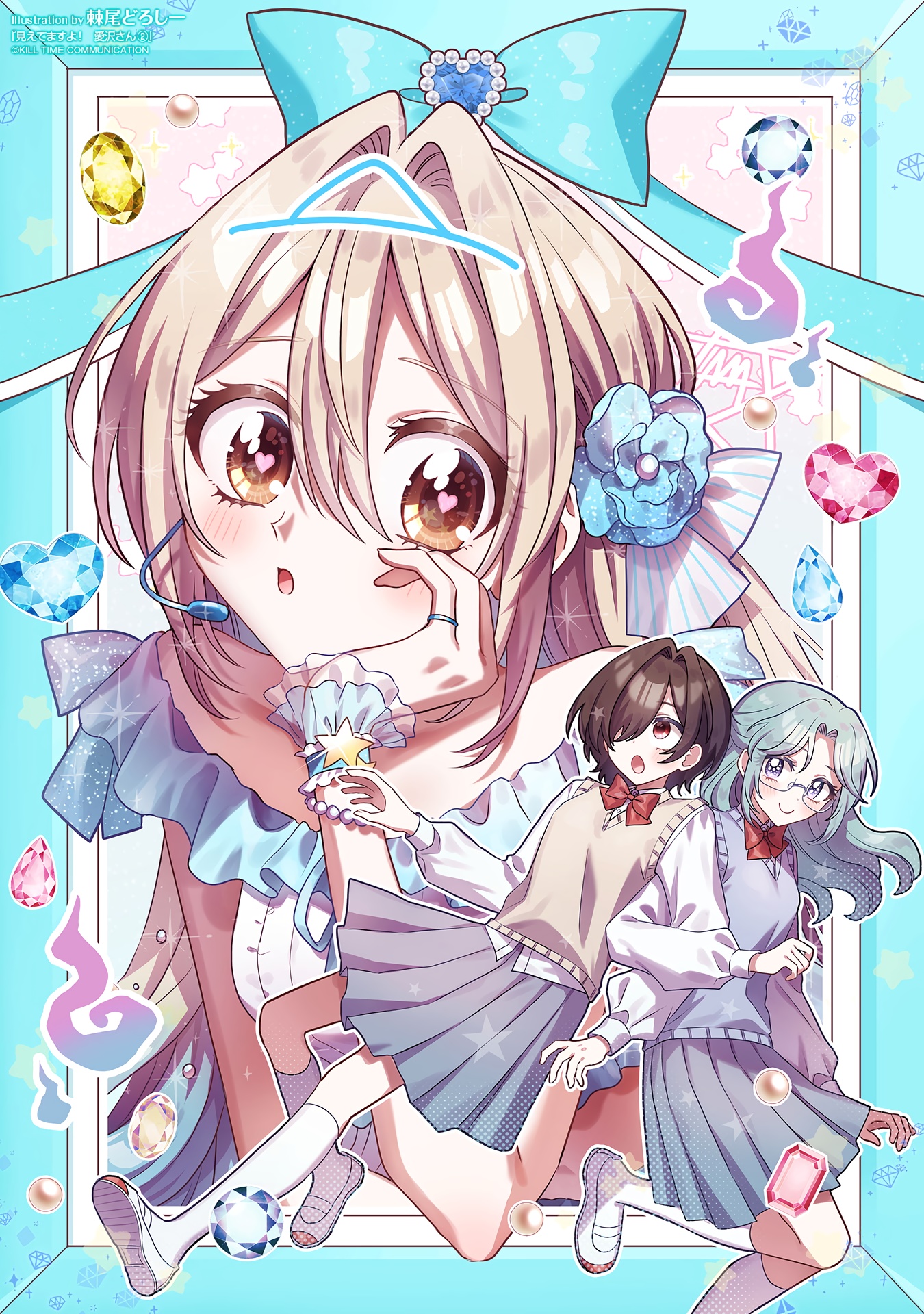 đọc truyện Tớ Thấy Cậu Đó,aizawa-san! Chương 12.5 ảnh 13 tại Thiên Thai Truyện