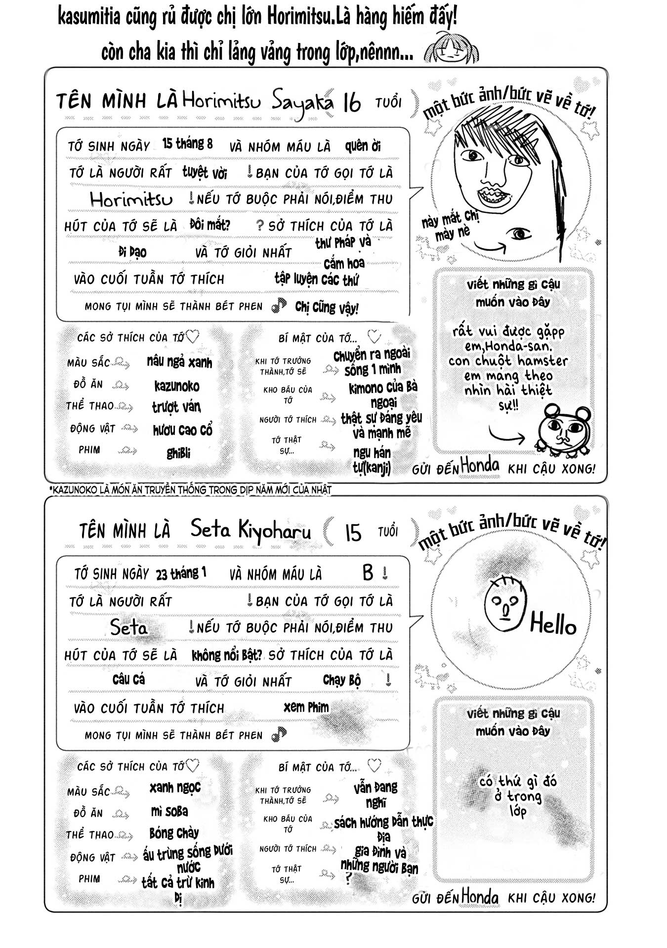 đọc truyện Tớ Thấy Cậu Đó,aizawa-san! Chương 12.5 ảnh 8 tại Thiên Thai Truyện