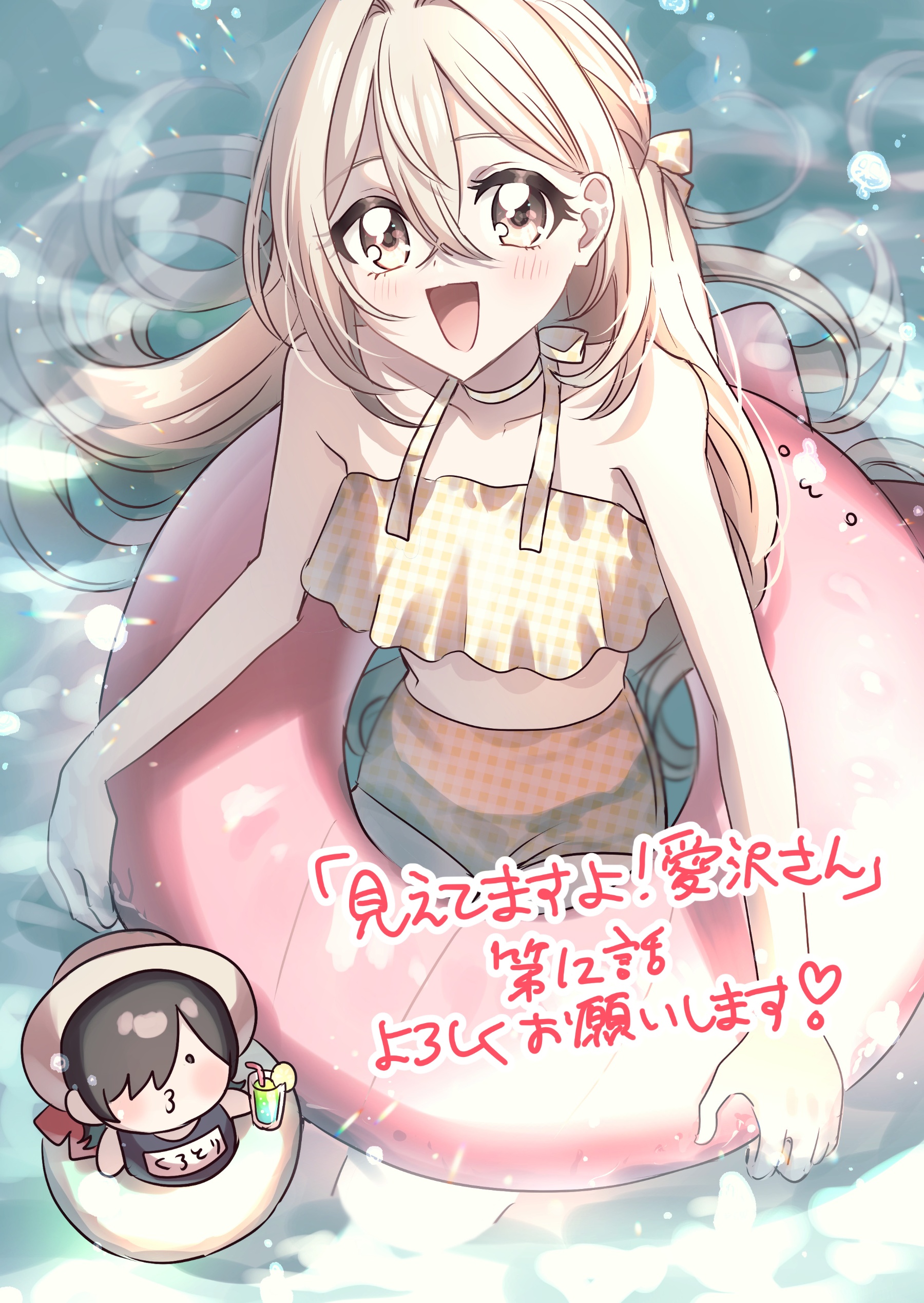 đọc truyện Tớ Thấy Cậu Đó,aizawa-san! Chương 12 ảnh 34 tại Thiên Thai Truyện