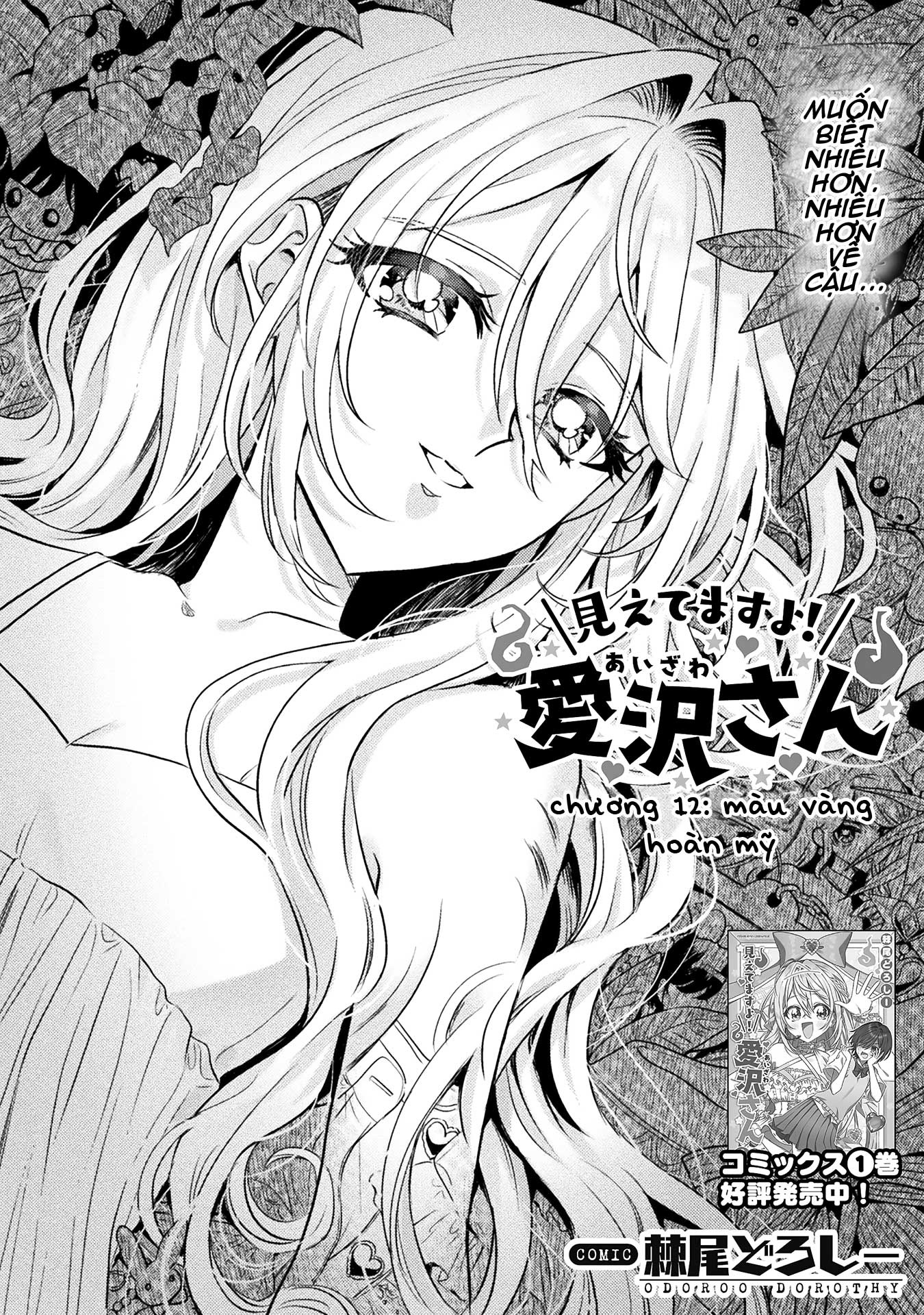 đọc truyện Tớ Thấy Cậu Đó,aizawa-san! Chương 12 ảnh 7 tại Thiên Thai Truyện