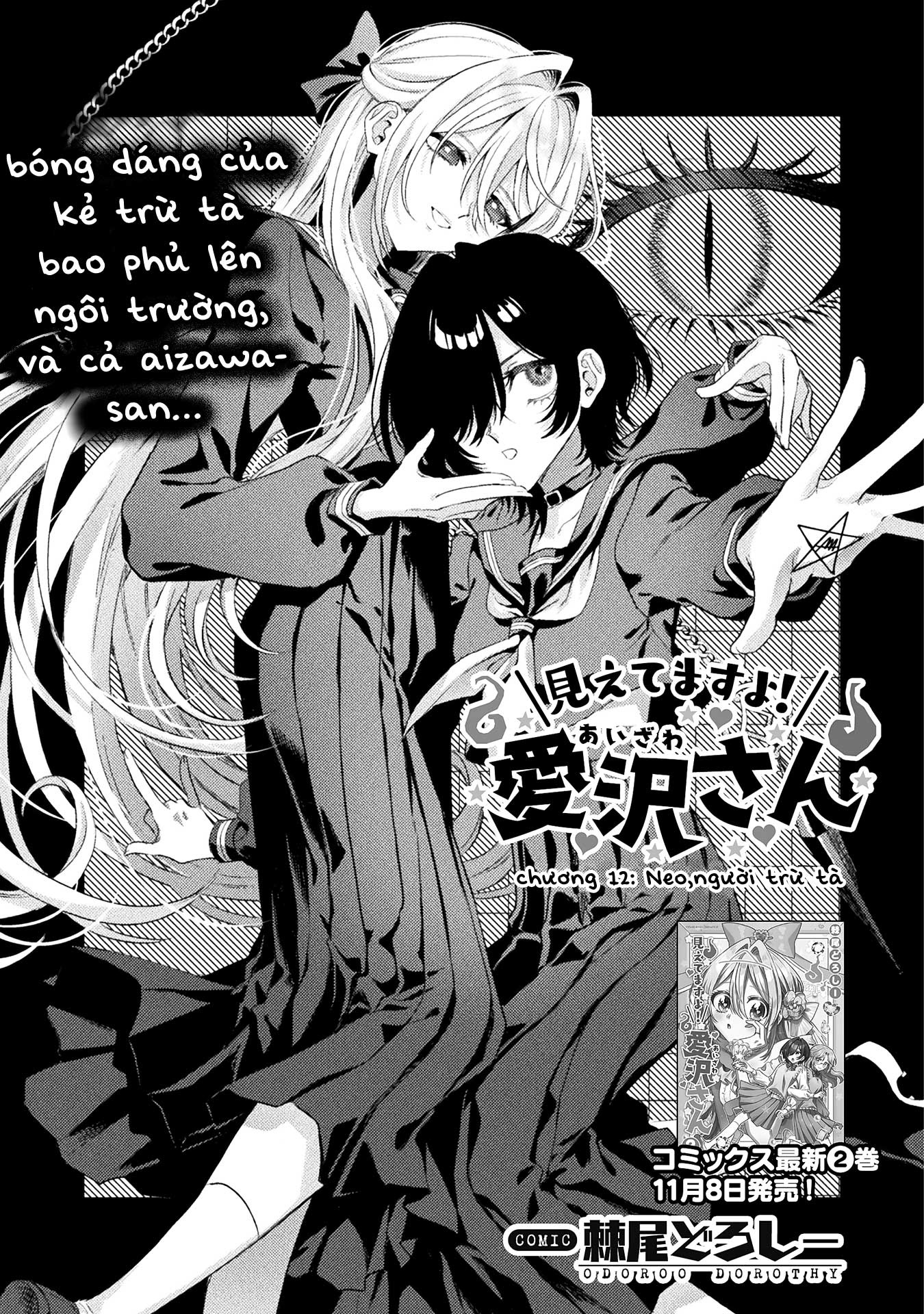 đọc truyện Tớ Thấy Cậu Đó,aizawa-san! Chương 13 ảnh 4 tại Thiên Thai Truyện