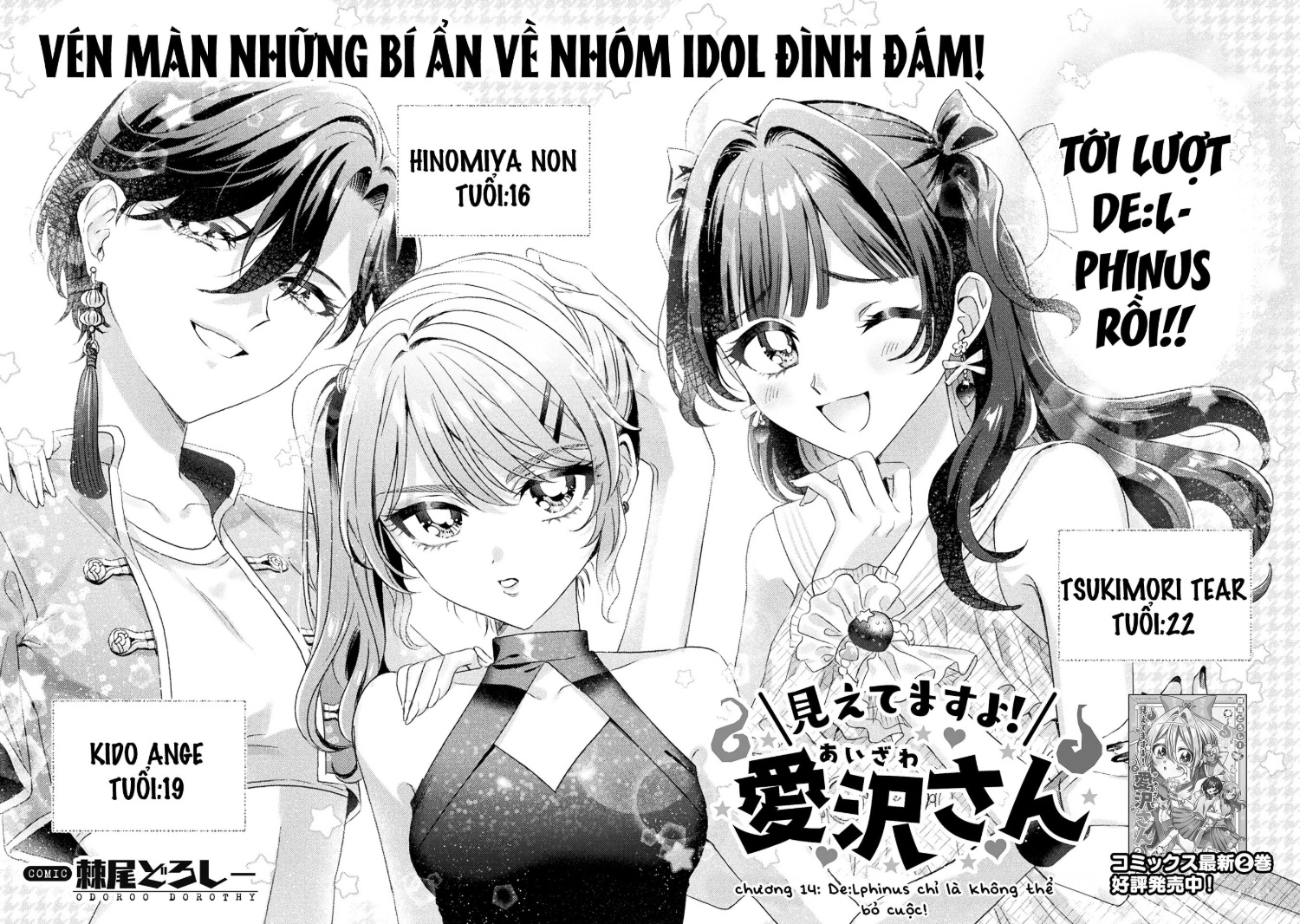 đọc truyện Tớ Thấy Cậu Đó,aizawa-san! Chương 14 ảnh 3 tại Thiên Thai Truyện