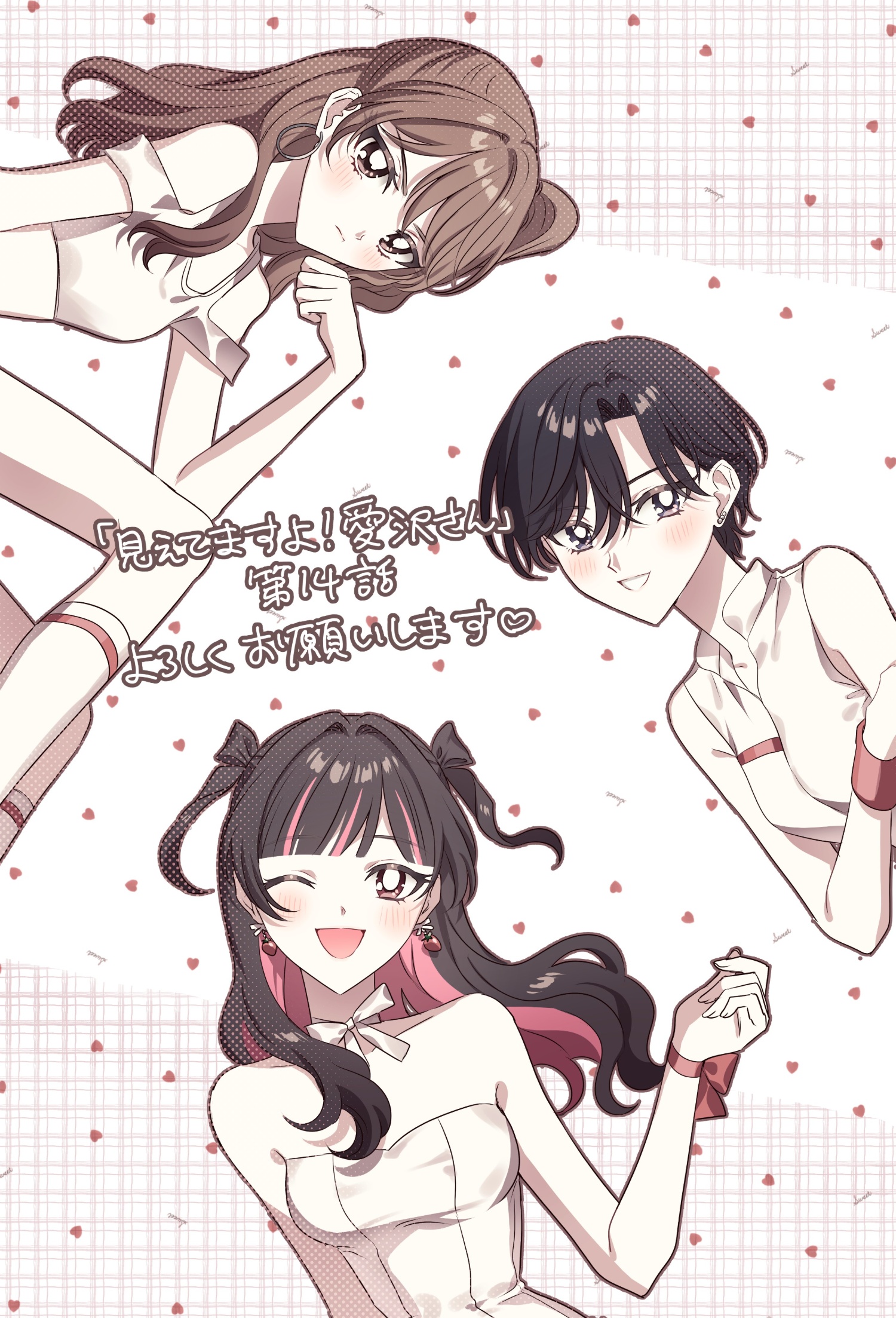 đọc truyện Tớ Thấy Cậu Đó,aizawa-san! Chương 14 ảnh 25 tại Thiên Thai Truyện