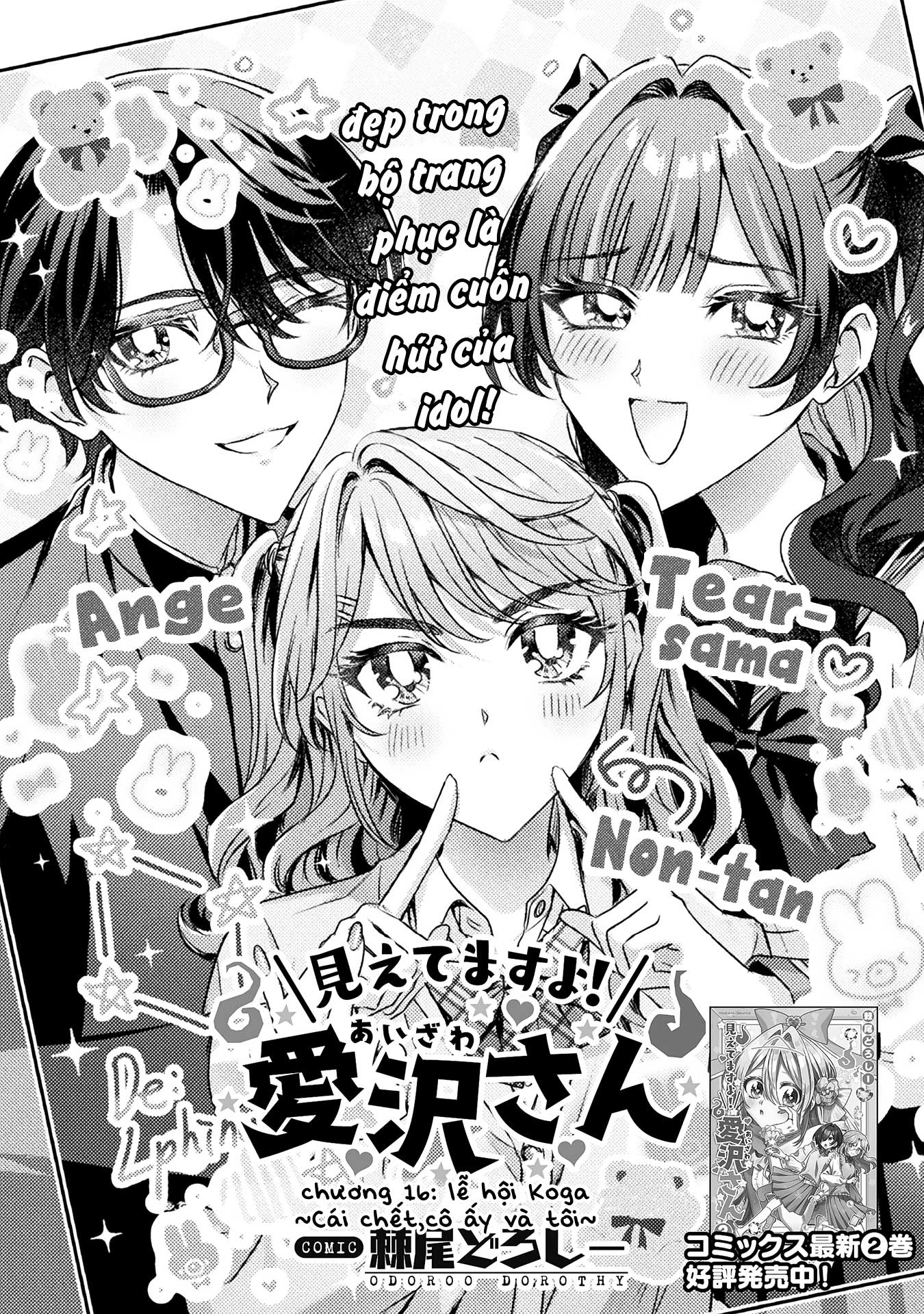 đọc truyện Tớ Thấy Cậu Đó,aizawa-san! Chương 16 ảnh 2 tại Thiên Thai Truyện