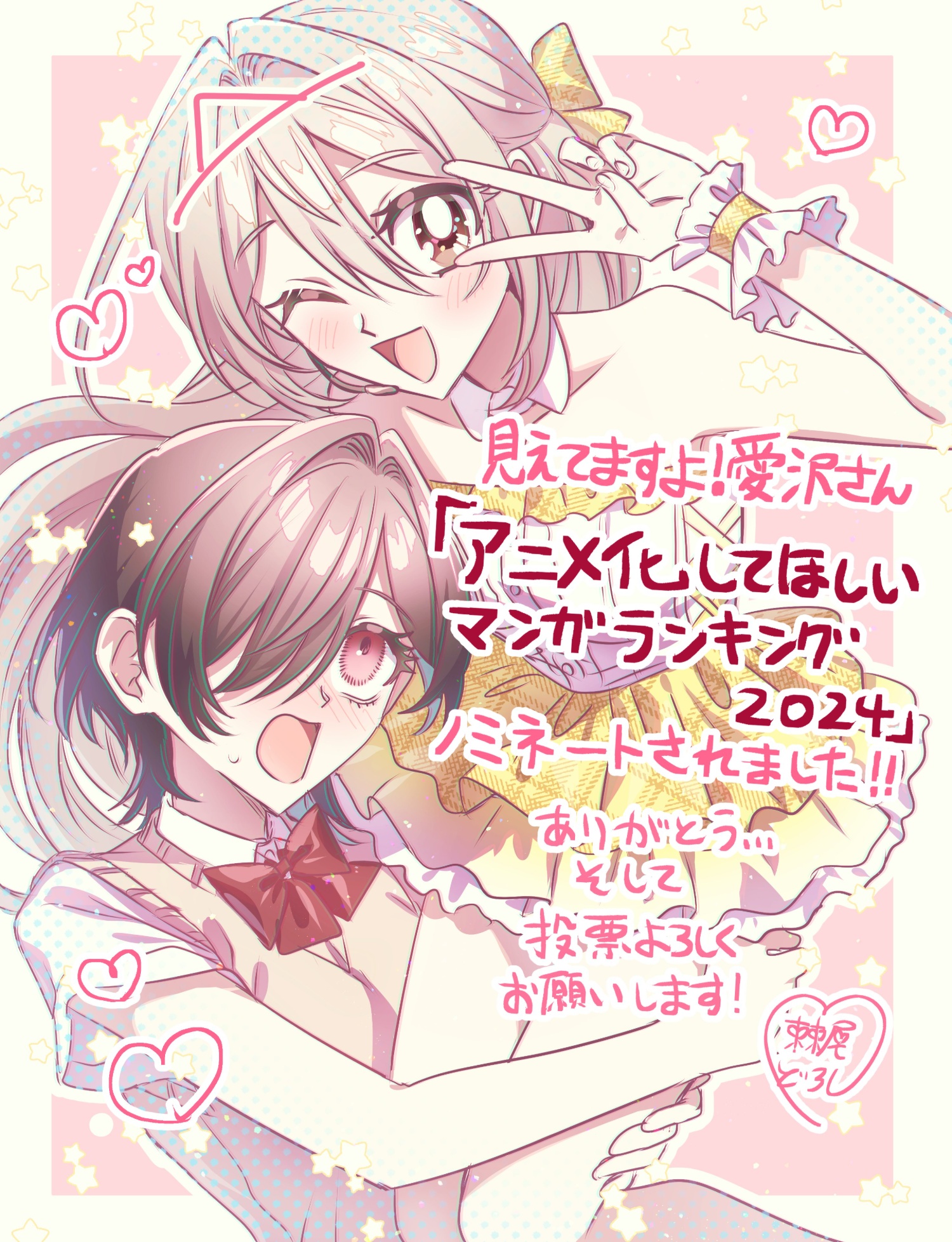 đọc truyện Tớ Thấy Cậu Đó,aizawa-san! Chương 17.4 ảnh 29 tại Thiên Thai Truyện