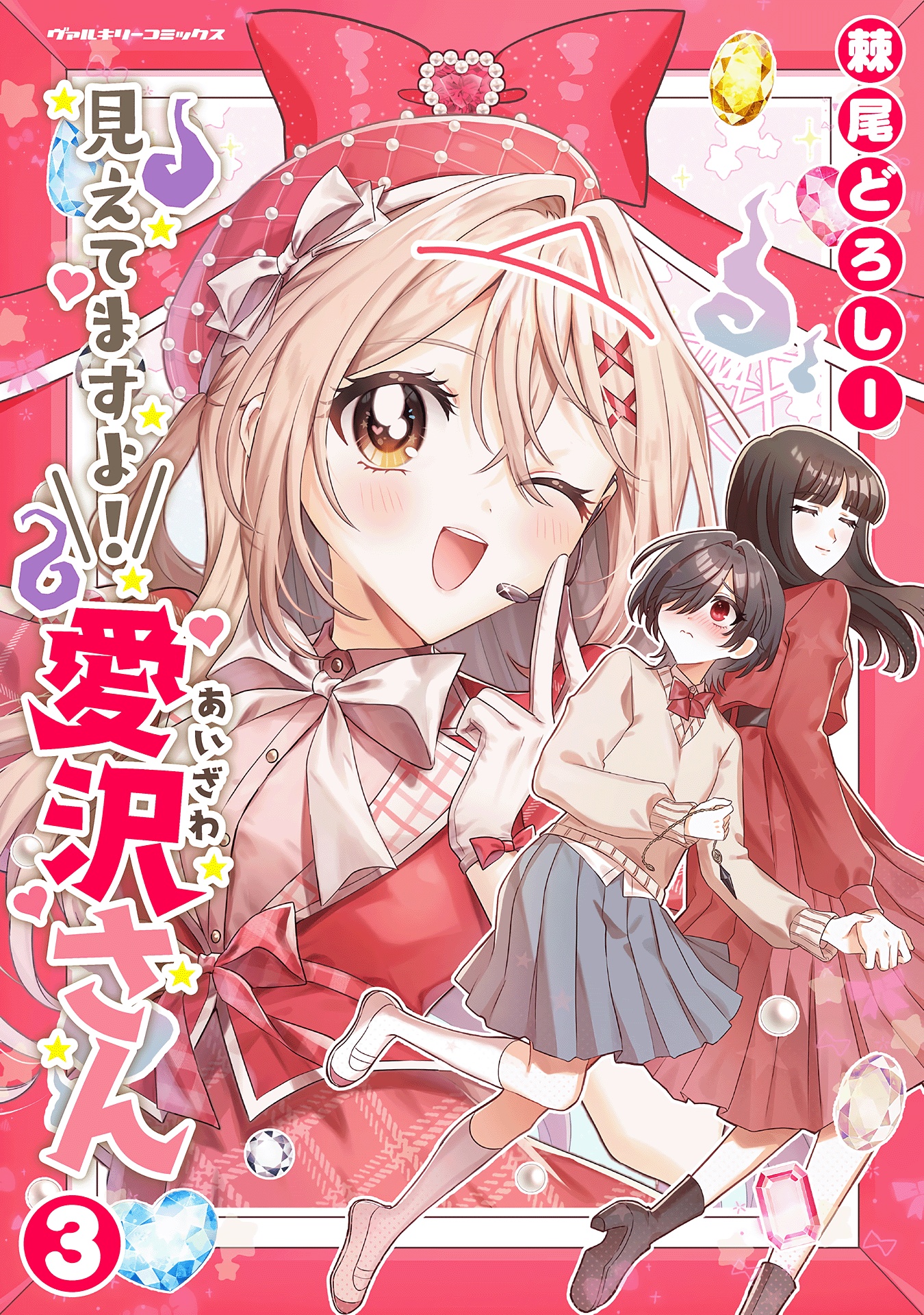 đọc truyện Tớ Thấy Cậu Đó,aizawa-san! Chương 17.5 ảnh 2 tại Thiên Thai Truyện