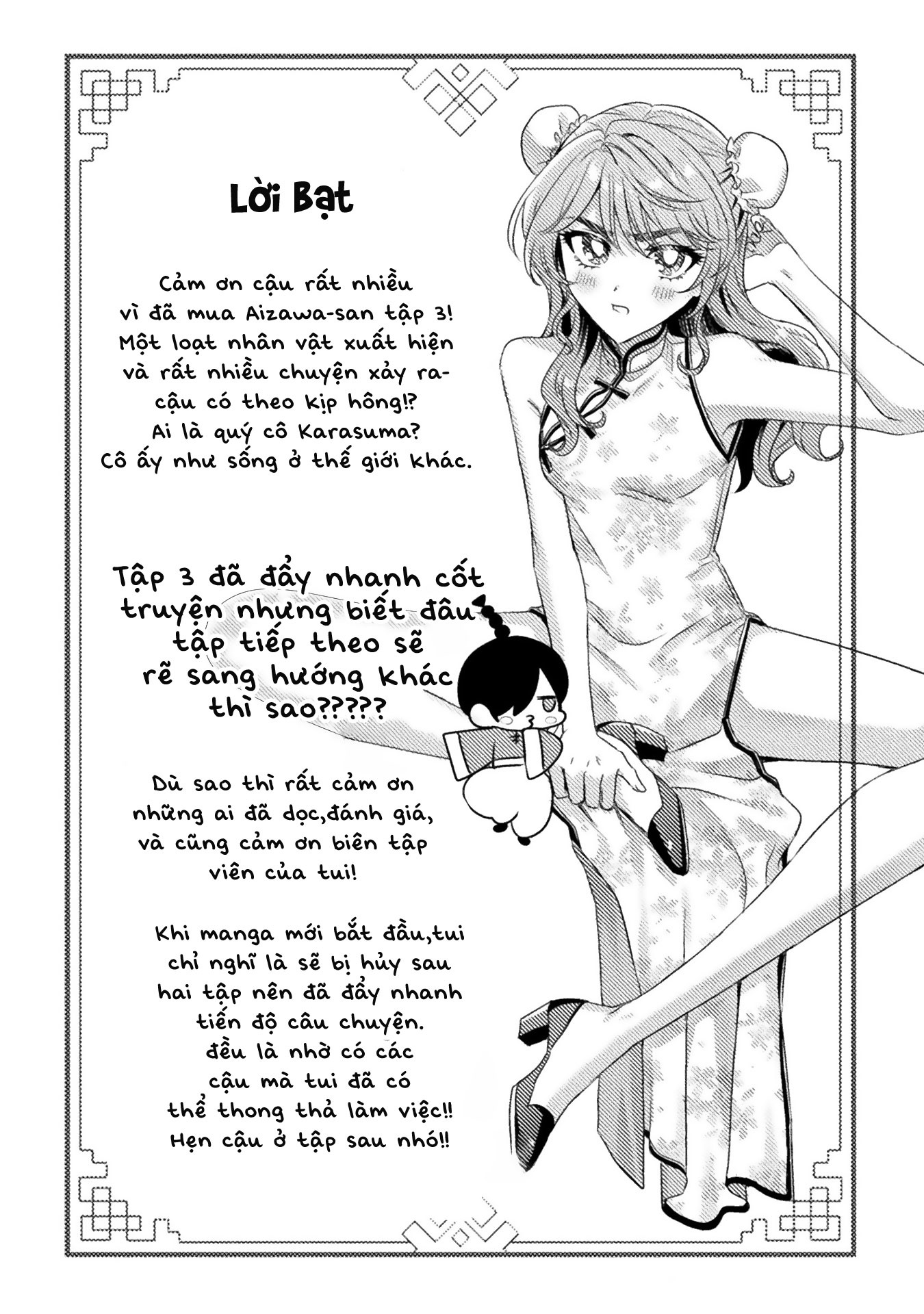 đọc truyện Tớ Thấy Cậu Đó,aizawa-san! Chương 17.5 ảnh 16 tại Thiên Thai Truyện