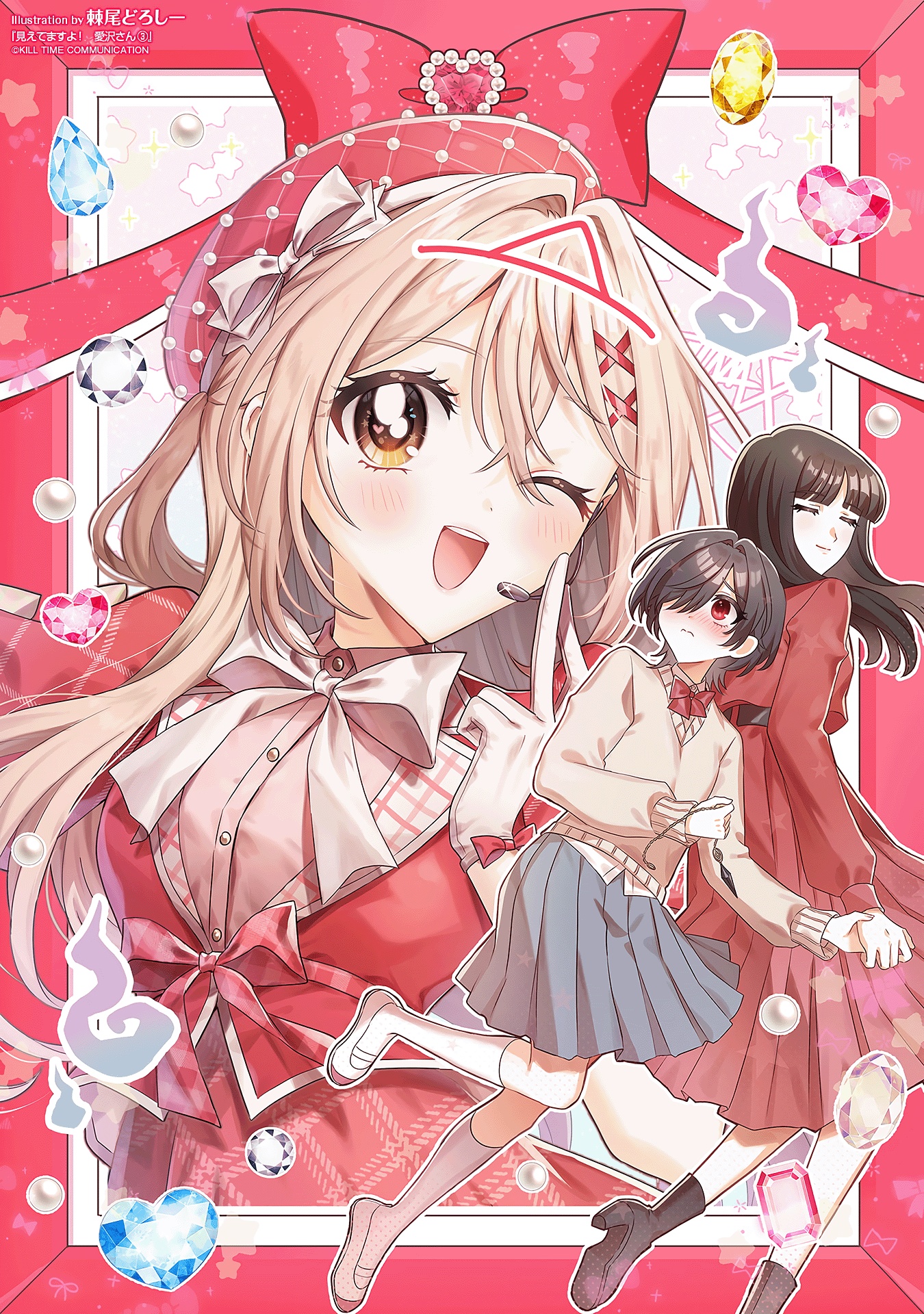 đọc truyện Tớ Thấy Cậu Đó,aizawa-san! Chương 17.5 ảnh 19 tại Thiên Thai Truyện