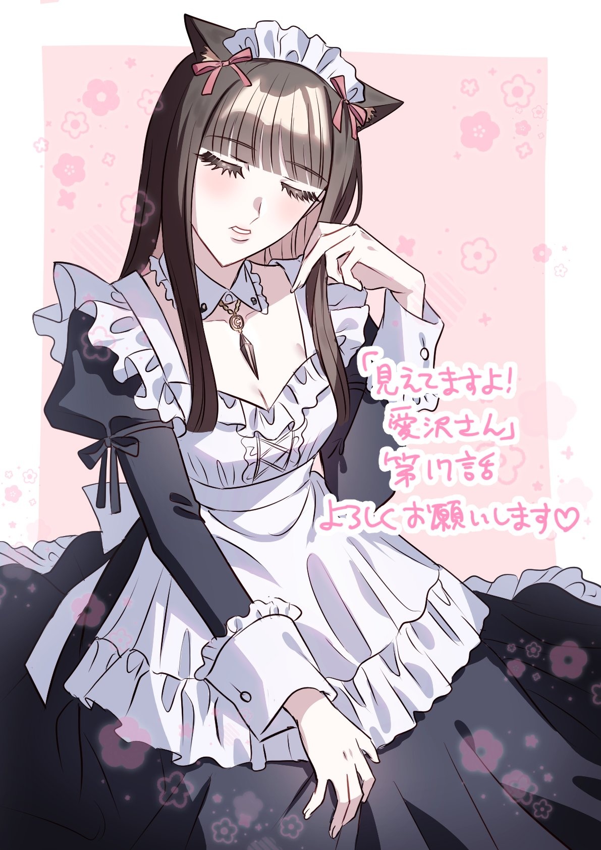 đọc truyện Tớ Thấy Cậu Đó,aizawa-san! Chương 17 ảnh 38 tại Thiên Thai Truyện