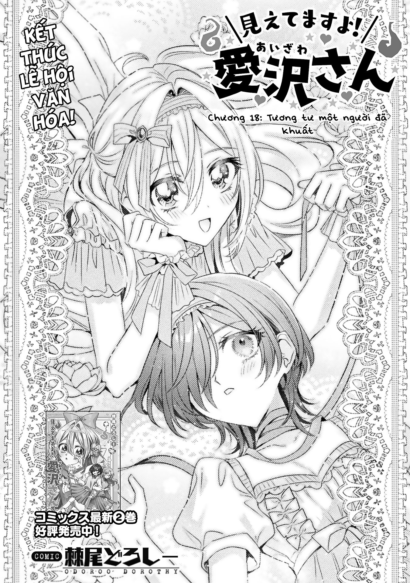 đọc truyện Tớ Thấy Cậu Đó,aizawa-san! Chương 18 ảnh 4 tại Thiên Thai Truyện