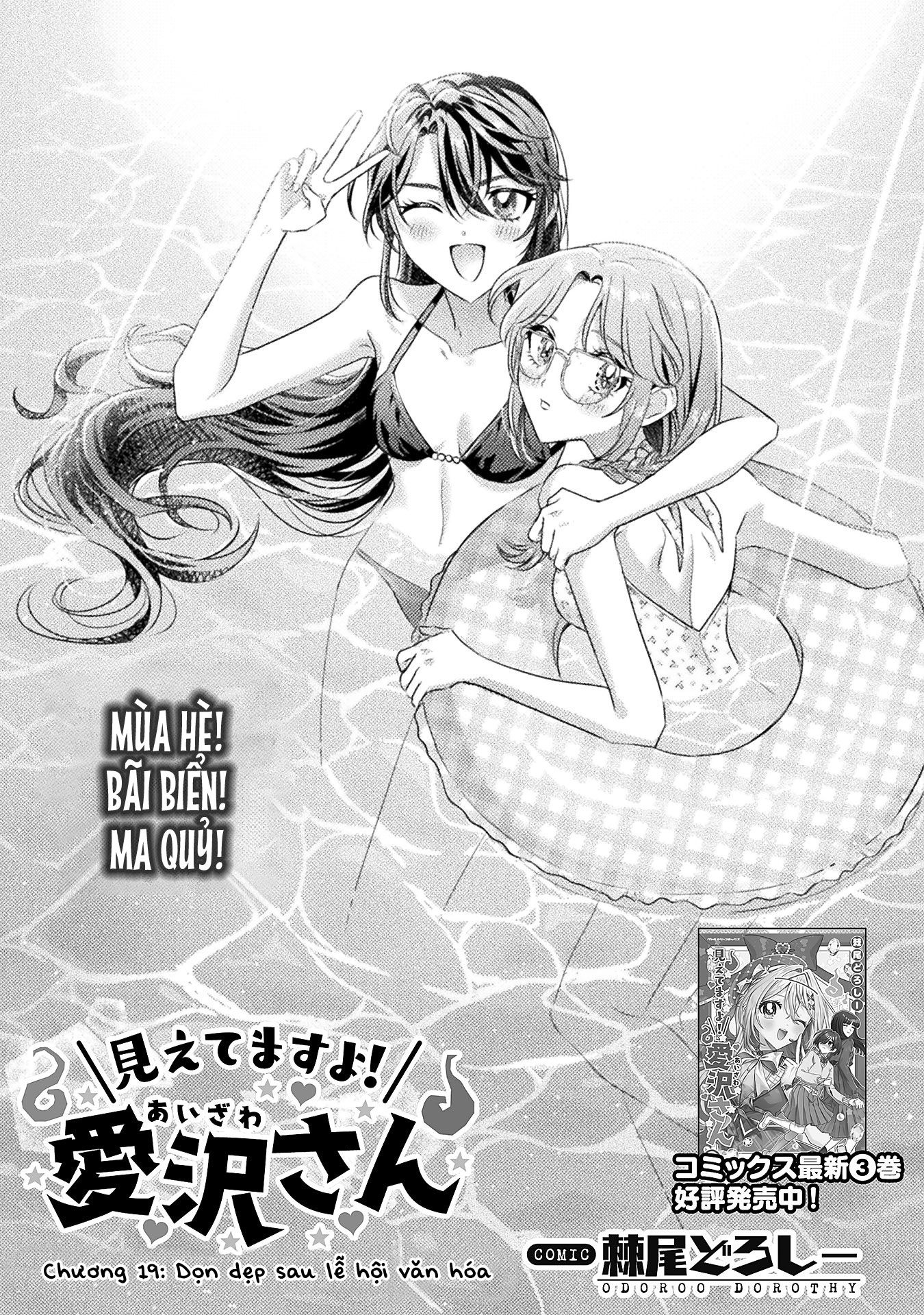 đọc truyện Tớ Thấy Cậu Đó,aizawa-san! Chương 19 ảnh 2 tại Thiên Thai Truyện