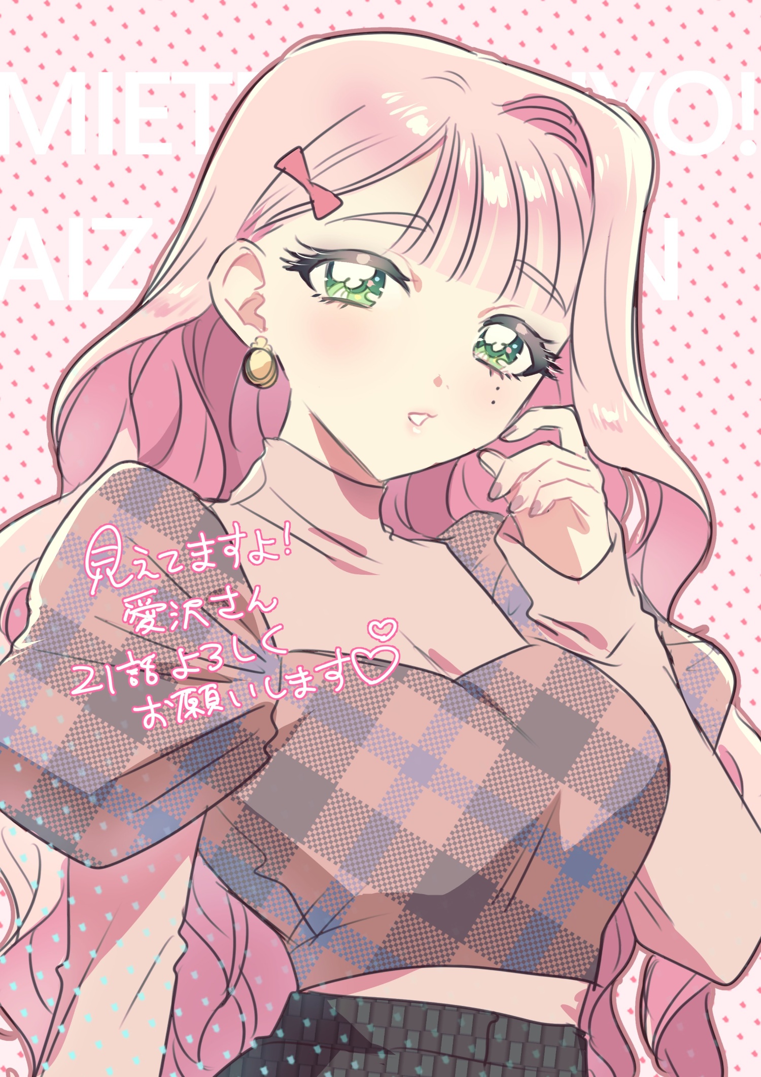 đọc truyện Tớ Thấy Cậu Đó,aizawa-san! Chương 21 ảnh 26 tại Thiên Thai Truyện