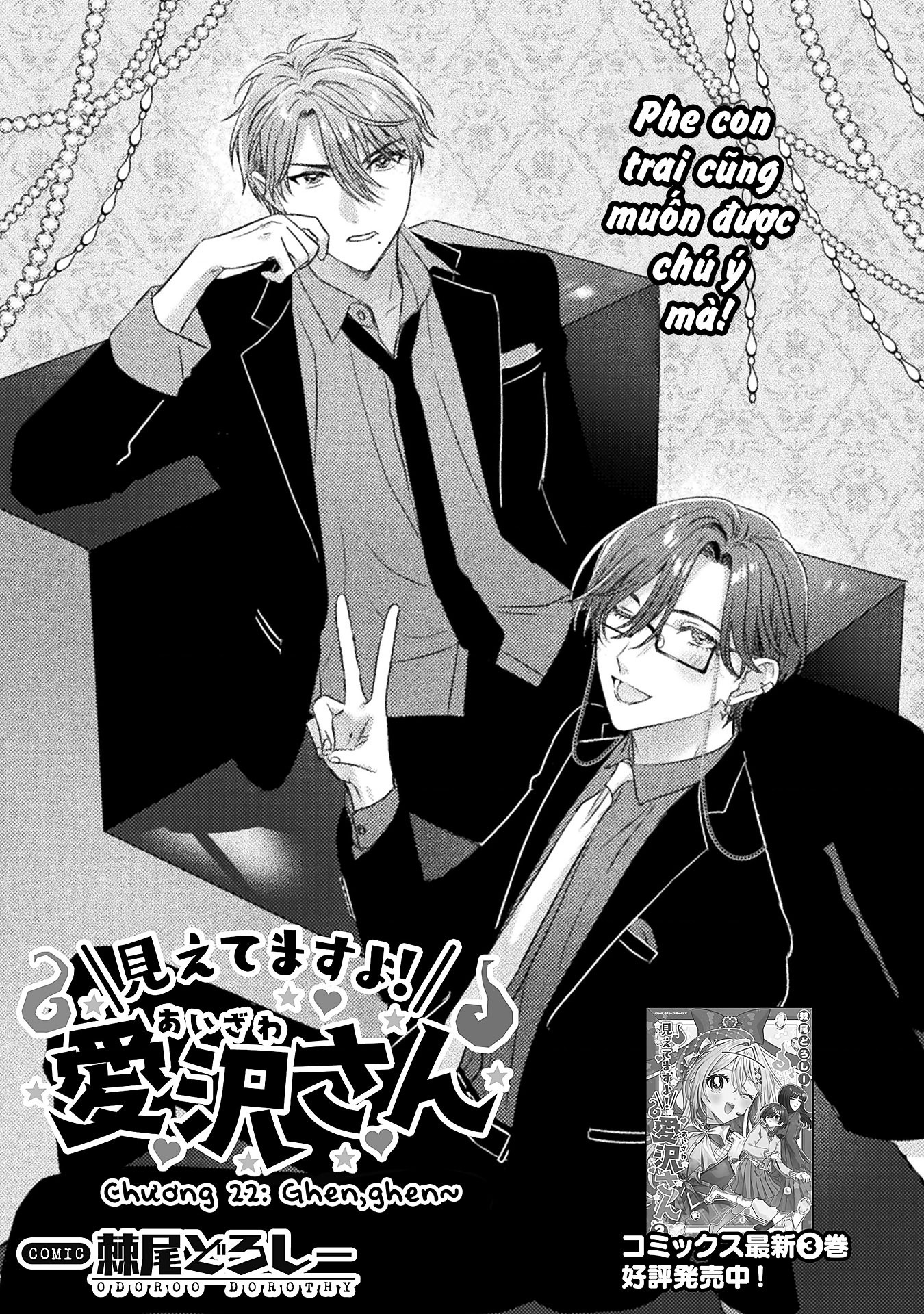 đọc truyện Tớ Thấy Cậu Đó,aizawa-san! Chương 22 ảnh 2 tại Thiên Thai Truyện