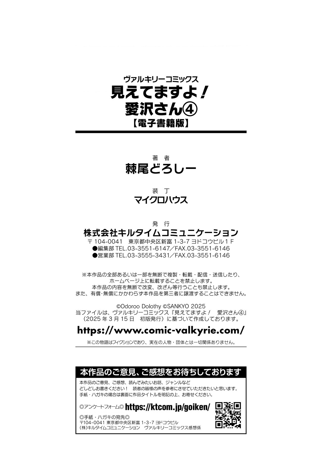 đọc truyện Tớ Thấy Cậu Đó,aizawa-san! Chương 23.5 ảnh 9 tại Thiên Thai Truyện